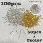 ニッケルフリー  ピアスフック