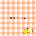 yuuさま専用☆お名前はんこ