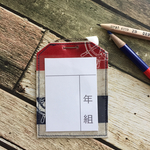 【小学校用名札】020