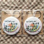 困っていたら✋を貸してくださいキーホルダー グリーン２個セット