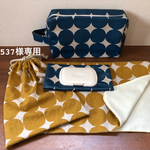 sana537様専用