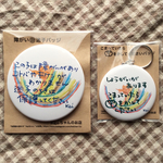 障がい迷子バッジ 困っていたら手をかしてくださいキーホルダー グリーンセット
