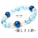 送料無料💐優しさと絆💐ホタル/とんぼ玉/ブルー/夏/祭り/浴衣/クール/ユニセックス　　