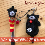 a2khpppm様ご注文の品