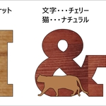 H様注文分☆猫が遊ぶアルファベット文字「M＆N」