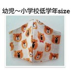 立体マスク　こども用　くま