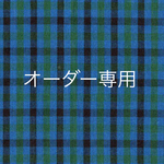  【rainbow28様専用カート】