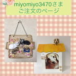 miyomiyo3470様ご注文品＊愛犬のオリジナル写真立て&愛犬と愛猫のメモリアル壁掛け
