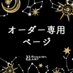 kamadago 様 専用ページ