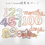 hxhljmama様専用ページ
