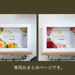 ayako様専用  ＊orange③r&p⑧＊