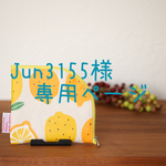  [オーダー品] おしぼりケースミニ☆レモン