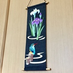 押絵 三河木綿製のロングタペストリー カワセミと菖蒲