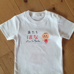 手描き   自己主張Tシャツ