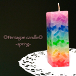 【再再再販】◎Pentagon candle◎ -spring-
