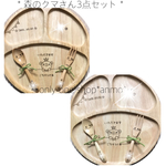 ★オリジナルオーダー♡森のクマさん3点セット＊ラッピング•送料無料￥3700