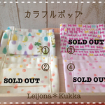 ２枚組送料込　プリーツマスク　女の子向き　カラフル　水玉　りぼん　しずく　Leijona*Kukka