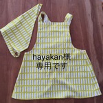 hayakan様専用 子どもエプロン三角巾付き北欧風