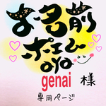 お名前ポエム♡記念日♡誕生日♡サプライズに