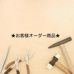 【keyoe様オーダー分】Ｋ10ＹGインフィニティネックレス、ターコイズのラウンドピアス、ターコイズのＹ字ネックレス