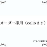 【オーダー様用】ガラスで作ったしろくま・クラゲの待ち針