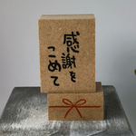 【こころスタンプ　NO.4】感謝の気持ちを伝えるスタンプ♪”感謝をこめて”と”水引（リボン）”のスタンプセット