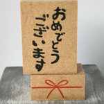 【こころスタンプ　NO.6】感謝の気持ちを伝えるスタンプ♪”おめでとうございます”と”水引（リボン）”のスタンプセット