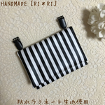 ＊再販＊【汚れにくい】＊ ラミネート 移動ポケット ＊ ブラック ボーダー
