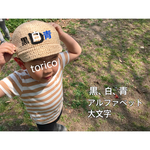 (7月31日まで)《再再再再再再再販》オーダー麦わらイニシャルキャップ