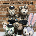 minkokko2374様専用