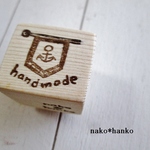 消しゴムはんこ＊いかりフラッグhandmade