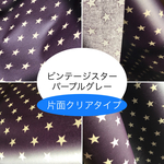 再販②中身が見える、クリアタイプ★男前★ポーチ★B5が入る★連絡袋★連絡帳★お便りケース★楽譜★スコア★書類★マルチケース★マルチポーチ★A4ジャスト★受注生産