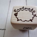 消しゴムはんこ＊ひつじhandmade
