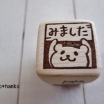 消しゴムはんこ＊くまみました