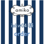 【iskw04様order】タートルネックのつけ襟　チョコ