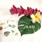 【p様専用】ハワイアン エプロン❤︎