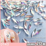 ネイル パーツ クリスタル スタッズ リーフ マーキス 20個 (D143)
