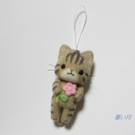 花とトラネコちゃん（ストラップ）