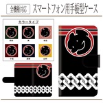 全機種対応☆め組☆火消法被☆手帳型スマホケース