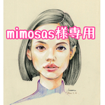 mimosas様専用ページ