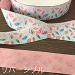 リバーシブル🔁リボン