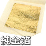 純金箔シート 40x40mm 2枚【24k 金箔パーツ】