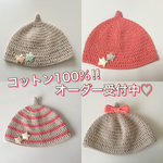 どんぐり帽子 コットン100% オーダー受付中♡