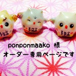 ponponmaako様専用  /  御朱印帳ケース