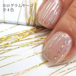 ホログラムヤーン【全４色】