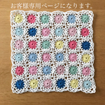 お客様専用ページになります。