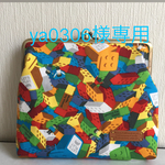 ya0306様専用 母子手帳ケースセット LEGO風 がま口