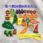集中力がつく☆紐通しおもちゃ☆２６アイテム