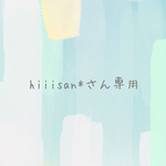 専用ページ