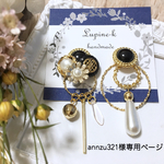 こちらは専用ページです♡